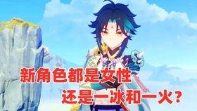 原神少女哥伦比亚最新爆料